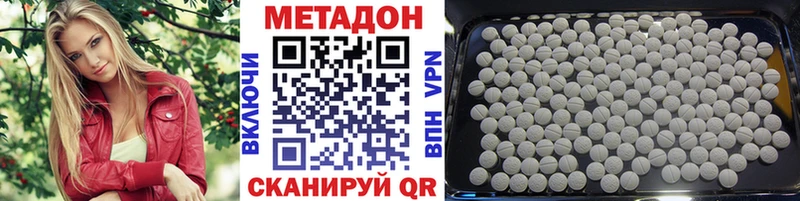 МЕТАДОН VHQ  кракен онион  Сосенский 